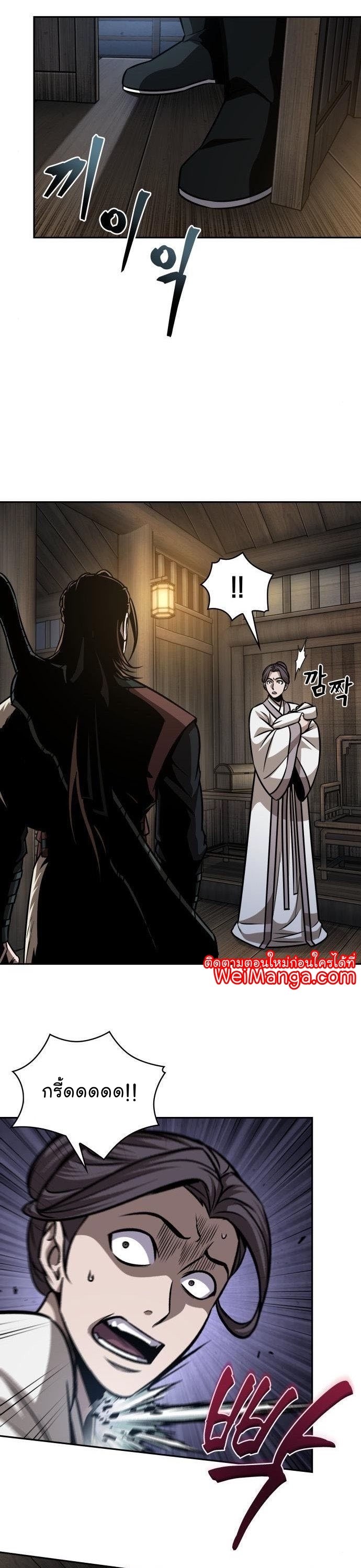 Nano Machine นาโนมาชิน ตอนที่ 164 แปลไทย