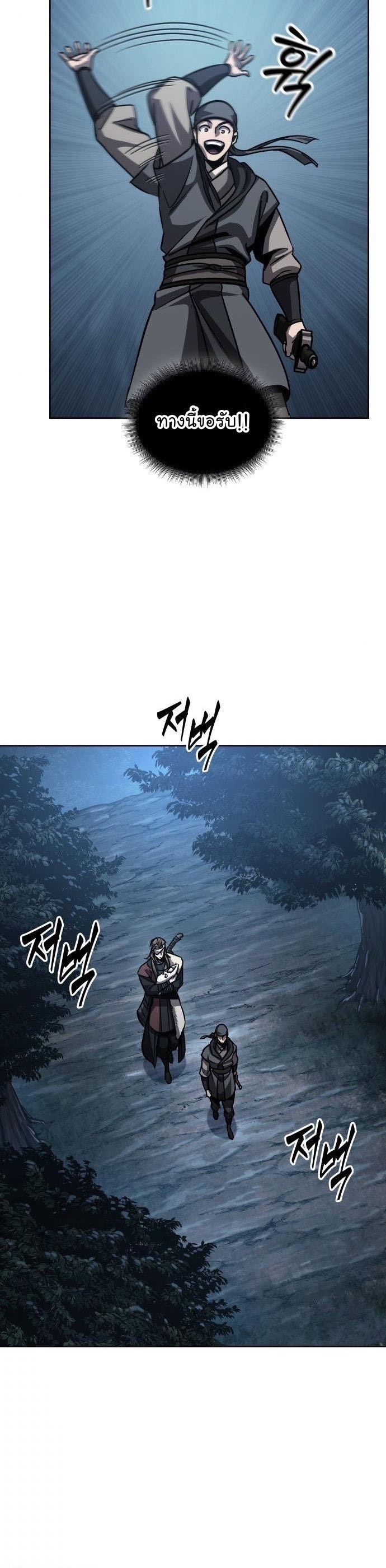 Nano Machine นาโนมาชิน ตอนที่ 164 แปลไทย