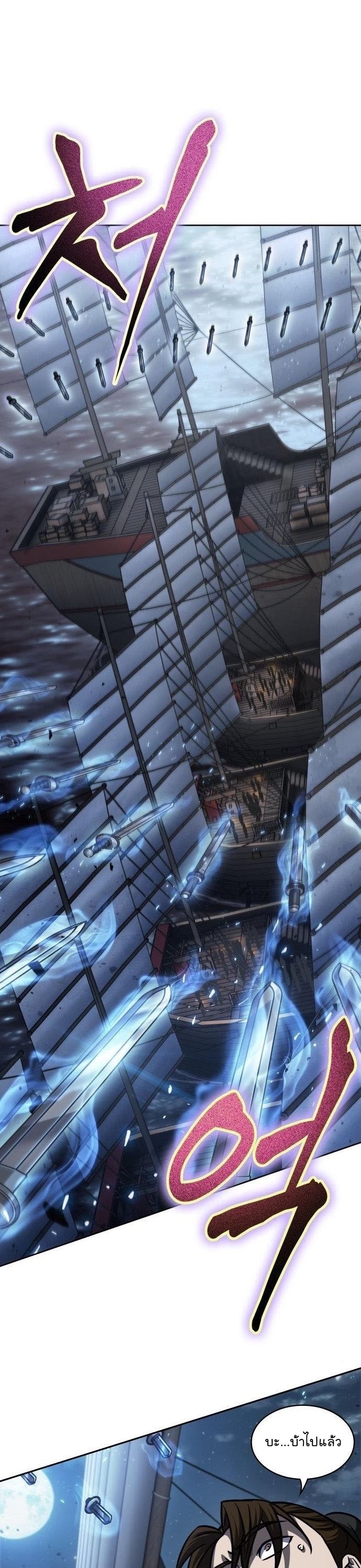 Nano Machine นาโนมาชิน ตอนที่ 164 แปลไทย