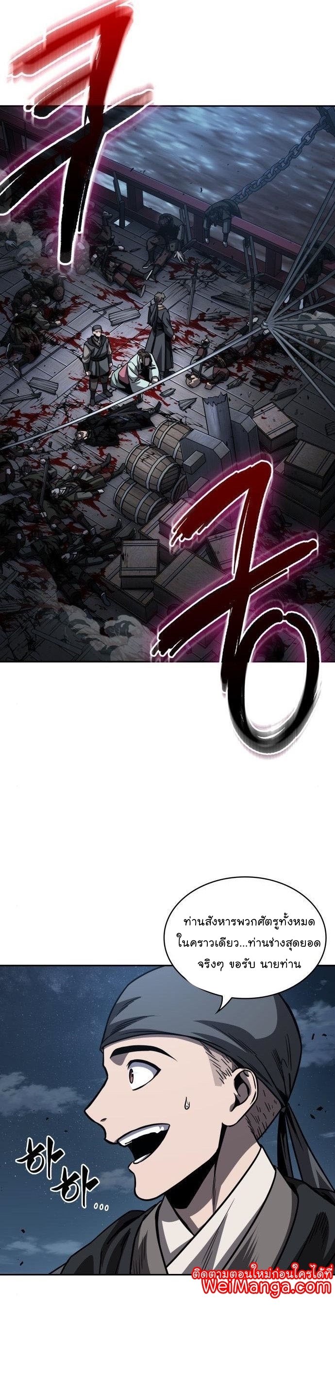 Nano Machine นาโนมาชิน ตอนที่ 164 แปลไทย