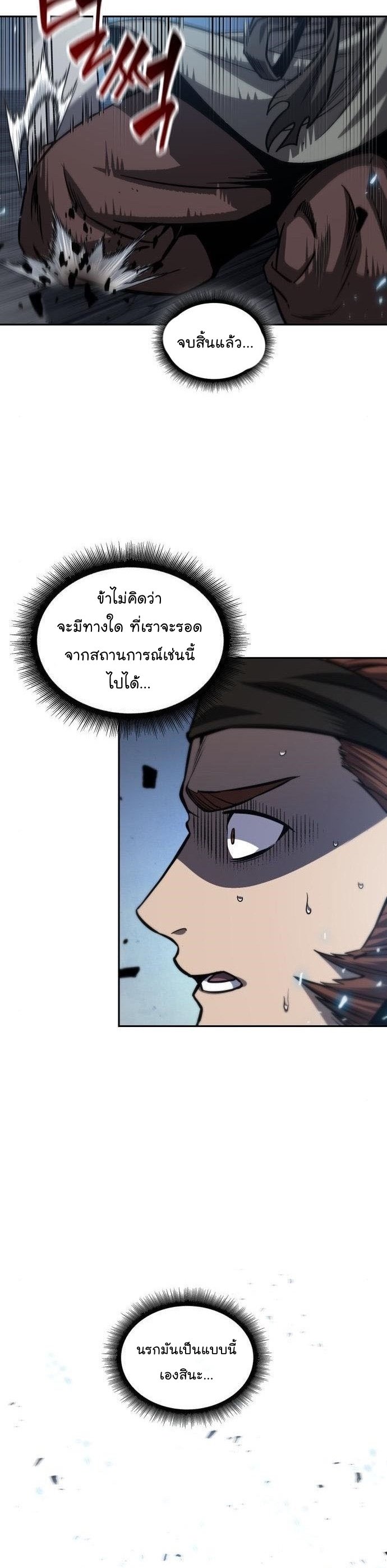 Nano Machine นาโนมาชิน ตอนที่ 164 แปลไทย