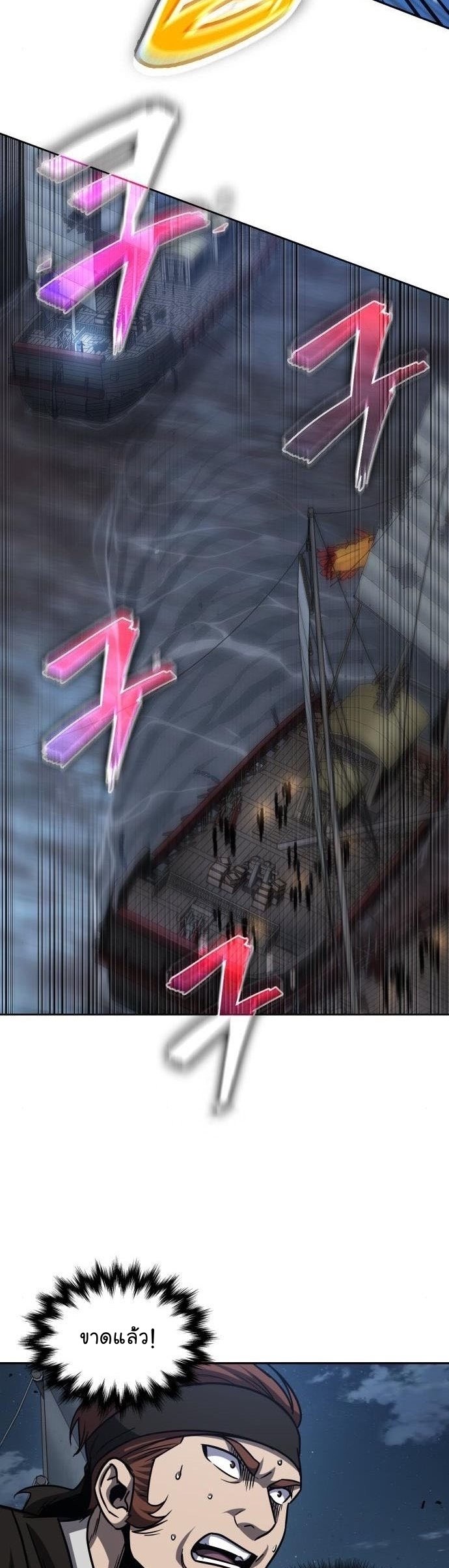 Nano Machine นาโนมาชิน ตอนที่ 164 แปลไทย