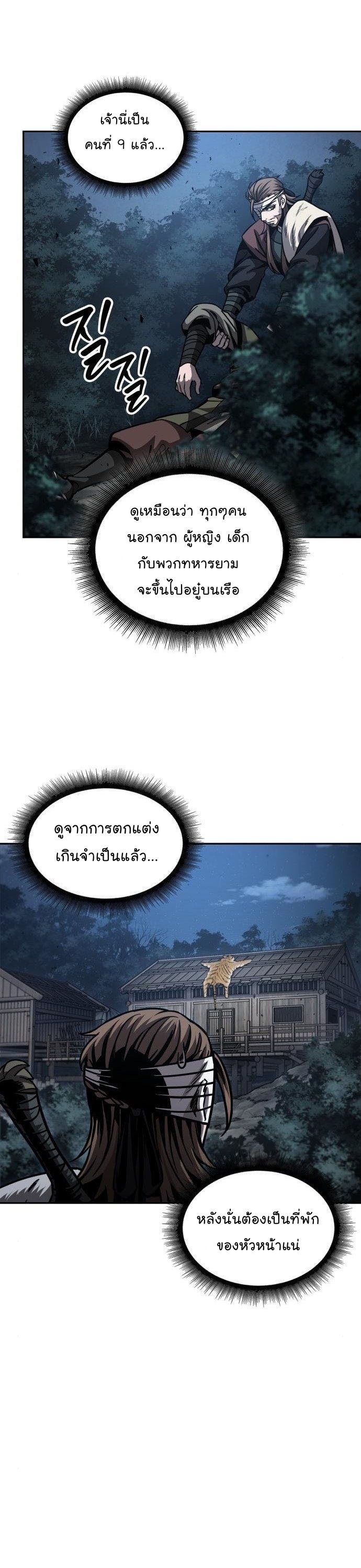 Nano Machine นาโนมาชิน ตอนที่ 164 แปลไทย