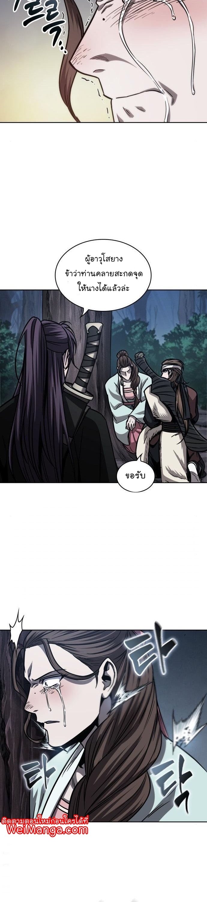 Nano Machine นาโนมาชิน ตอนที่ 164 แปลไทย