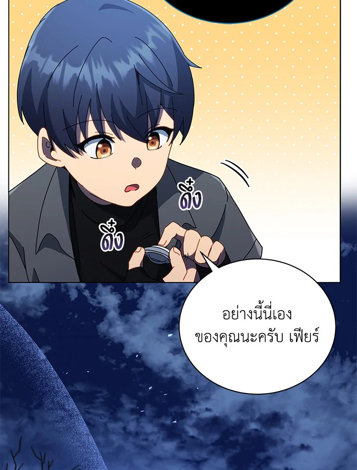 Necromancer Academy’s Genius Summoner ตอนที่ 25 แปลไทย