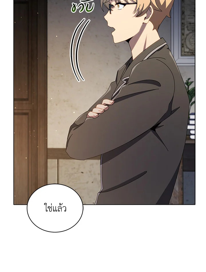 Necromancer Academy’s Genius Summoner ตอนที่ 25 แปลไทย