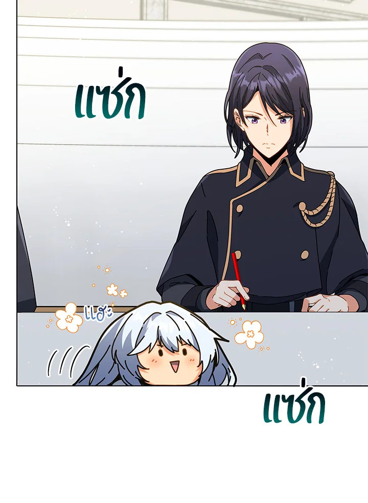 Necromancer Academy’s Genius Summoner ตอนที่ 25 แปลไทย