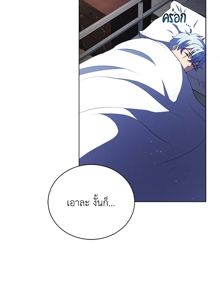 Necromancer Academy’s Genius Summoner ตอนที่ 25 แปลไทย