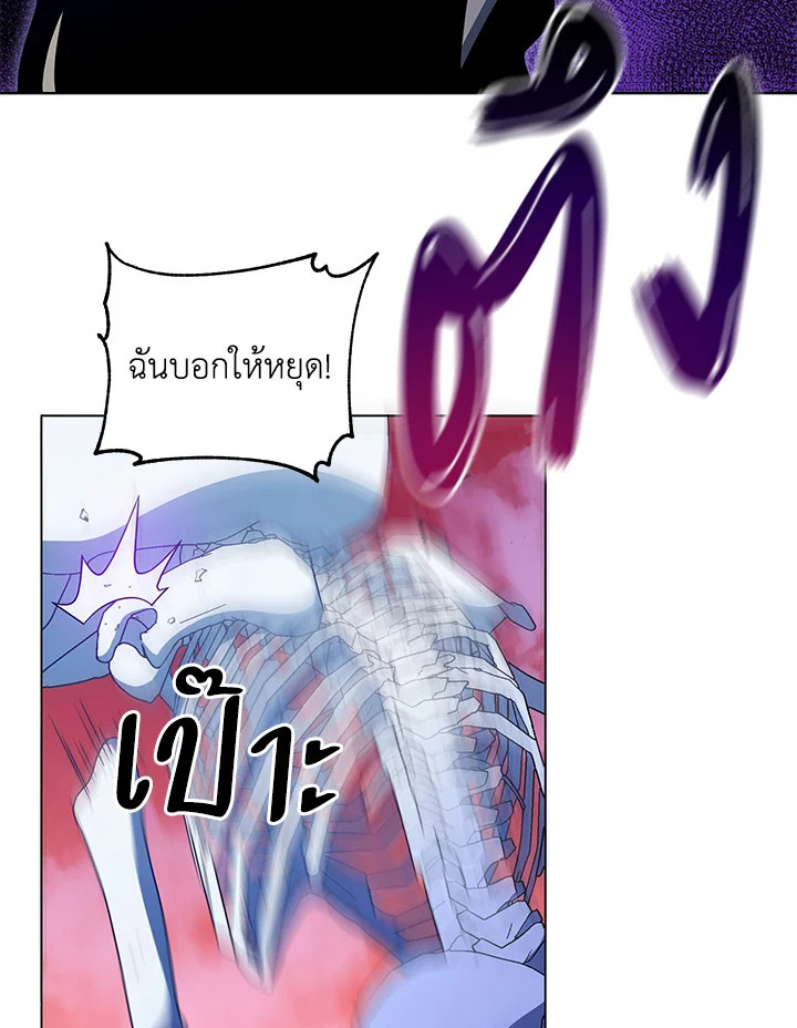 Necromancer Academy’s Genius Summoner ตอนที่ 25 แปลไทย