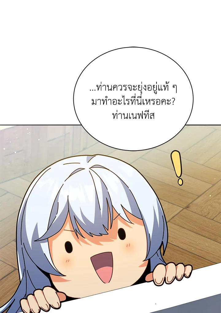 Necromancer Academy’s Genius Summoner ตอนที่ 25 แปลไทย
