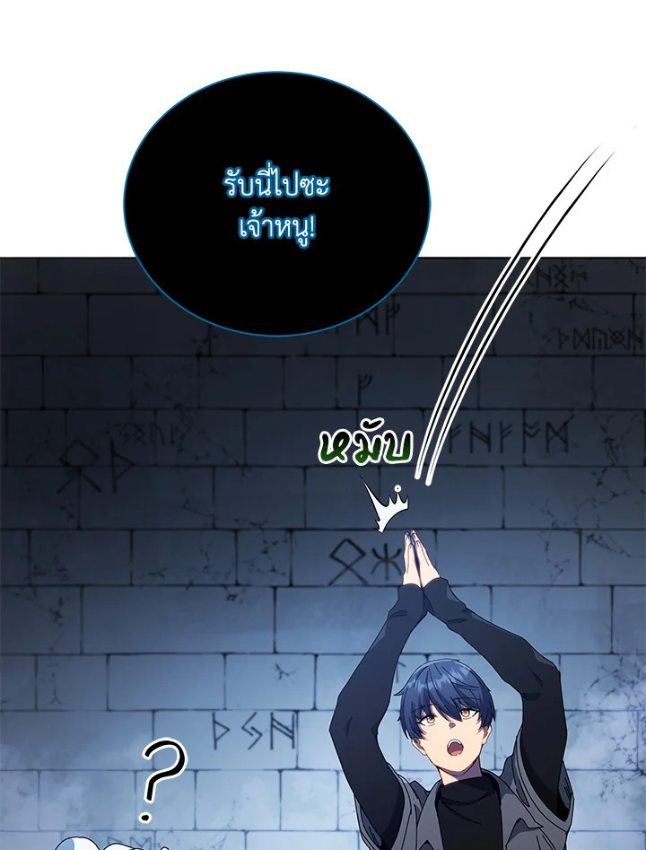 Necromancer Academy’s Genius Summoner ตอนที่ 25 แปลไทย