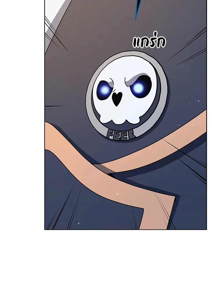 Necromancer Academy’s Genius Summoner ตอนที่ 25 แปลไทย