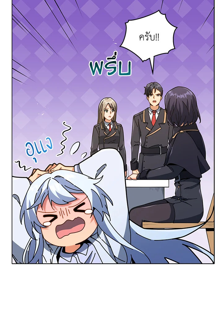 Necromancer Academy’s Genius Summoner ตอนที่ 25 แปลไทย