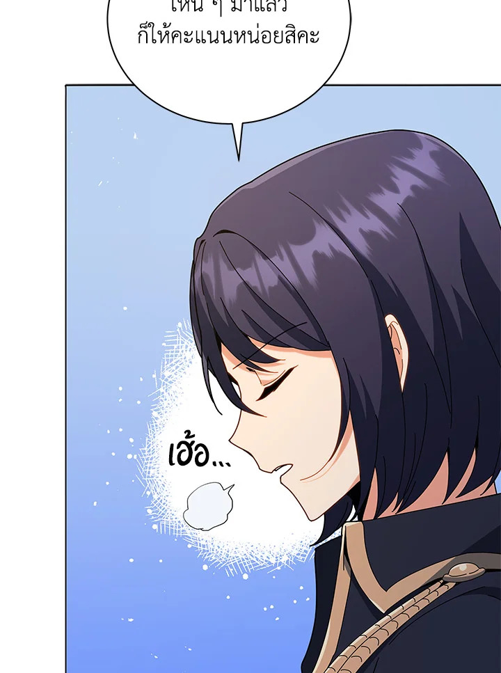 Necromancer Academy’s Genius Summoner ตอนที่ 25 แปลไทย