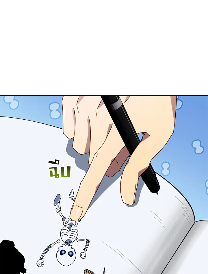 Necromancer Academy’s Genius Summoner ตอนที่ 25 แปลไทย