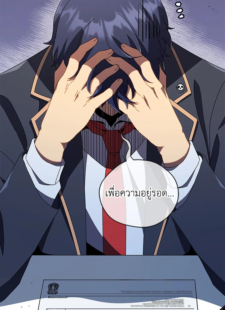 Necromancer Academy’s Genius Summoner ตอนที่ 25 แปลไทย