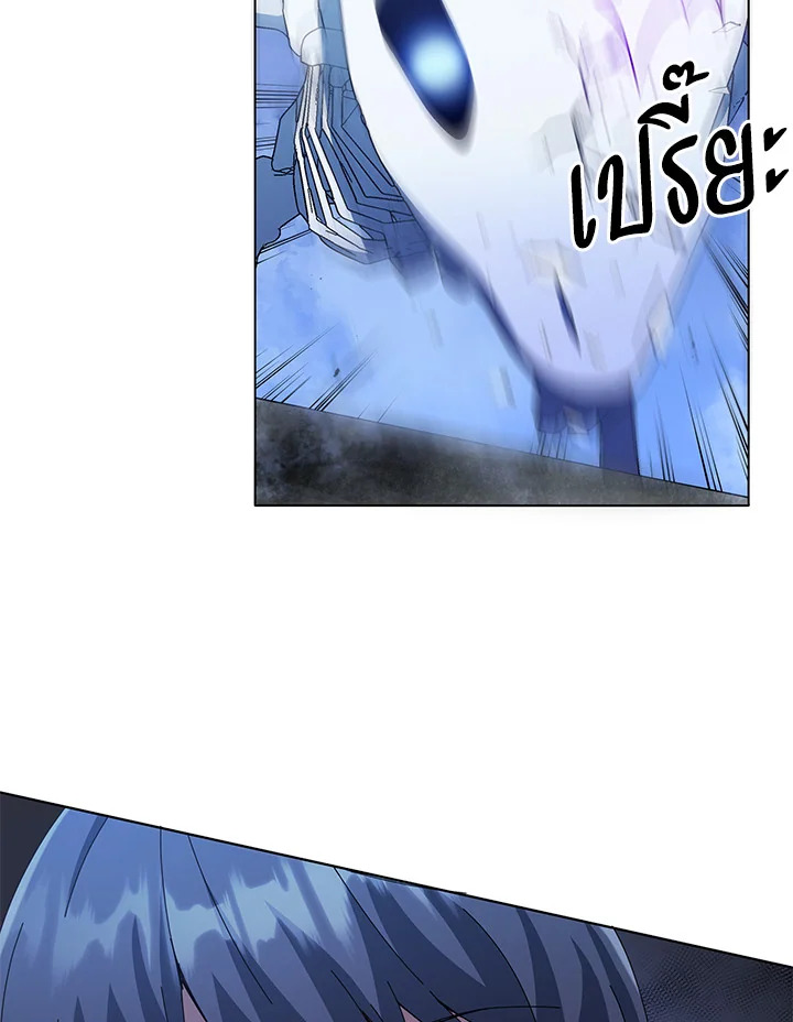 Necromancer Academy’s Genius Summoner ตอนที่ 25 แปลไทย