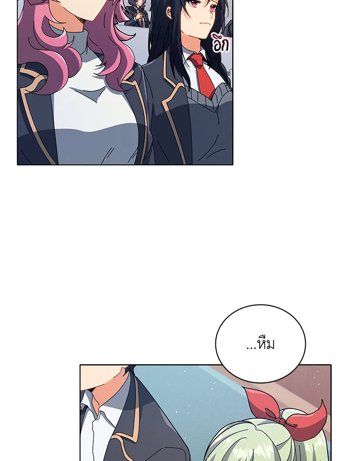 Necromancer Academy’s Genius Summoner ตอนที่ 25 แปลไทย