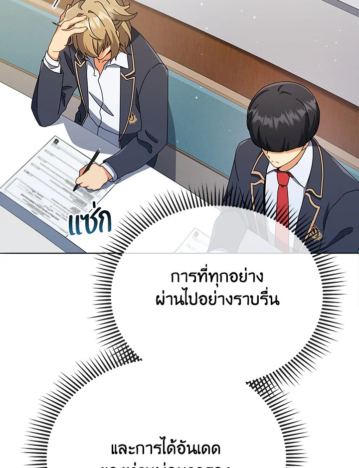 Necromancer Academy’s Genius Summoner ตอนที่ 25 แปลไทย