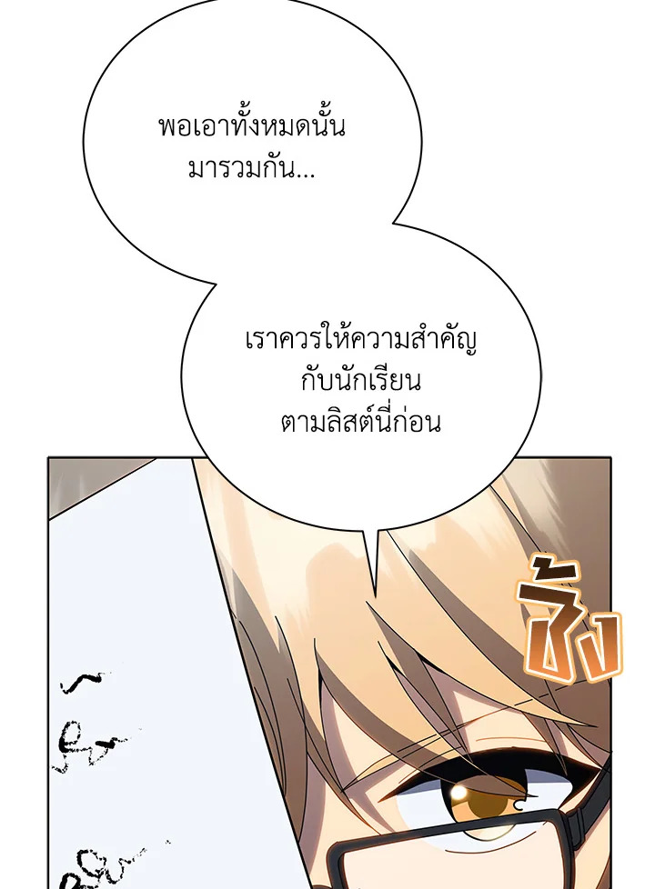 Necromancer Academy’s Genius Summoner ตอนที่ 25 แปลไทย