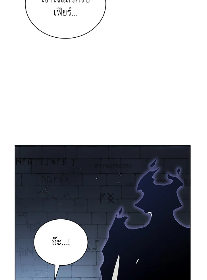 Necromancer Academy’s Genius Summoner ตอนที่ 25 แปลไทย