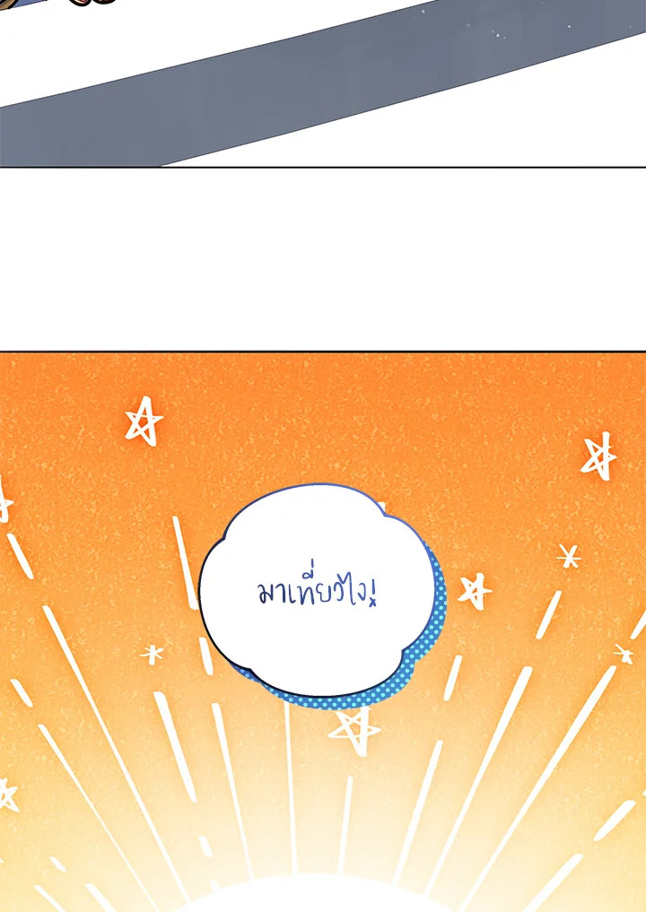 Necromancer Academy’s Genius Summoner ตอนที่ 25 แปลไทย