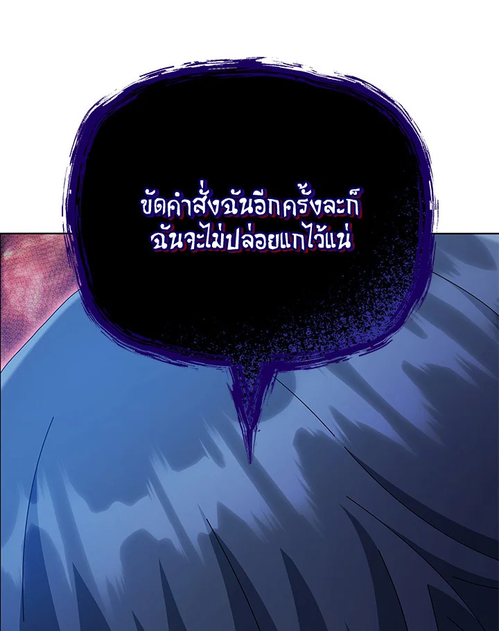 Necromancer Academy’s Genius Summoner ตอนที่ 25 แปลไทย