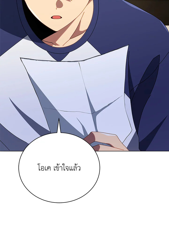 Necromancer Academy’s Genius Summoner ตอนที่ 25 แปลไทย