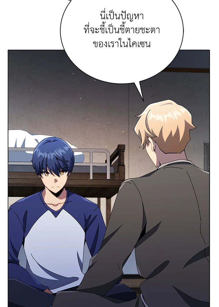 Necromancer Academy’s Genius Summoner ตอนที่ 25 แปลไทย