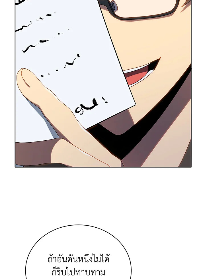 Necromancer Academy’s Genius Summoner ตอนที่ 25 แปลไทย