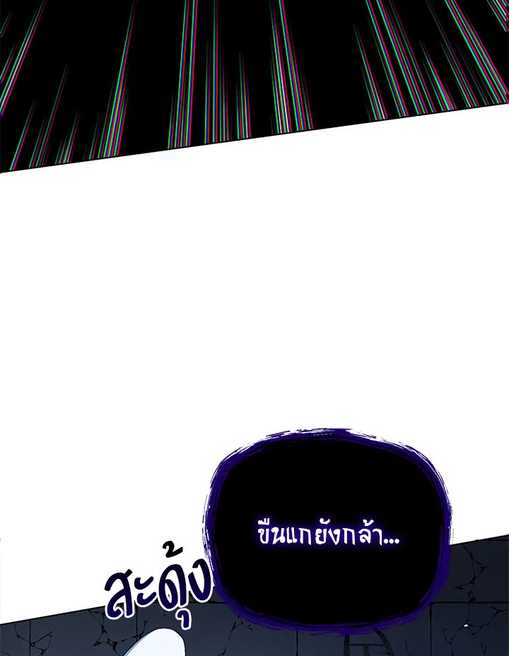 Necromancer Academy’s Genius Summoner ตอนที่ 25 แปลไทย