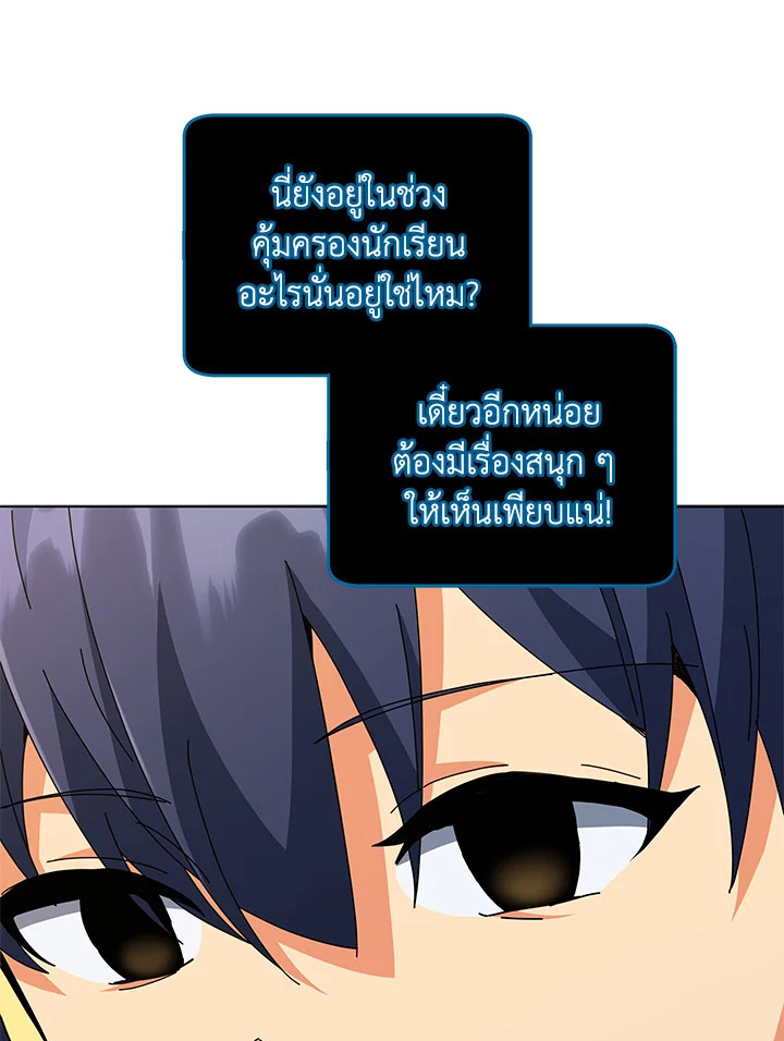 Necromancer Academy’s Genius Summoner ตอนที่ 25 แปลไทย