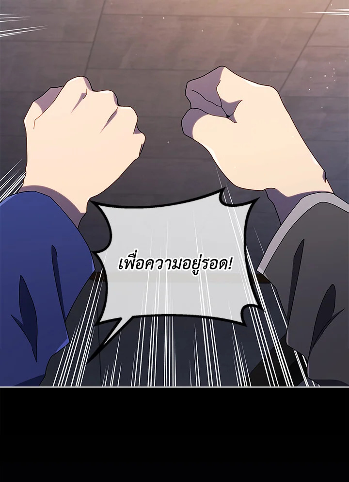 Necromancer Academy’s Genius Summoner ตอนที่ 25 แปลไทย