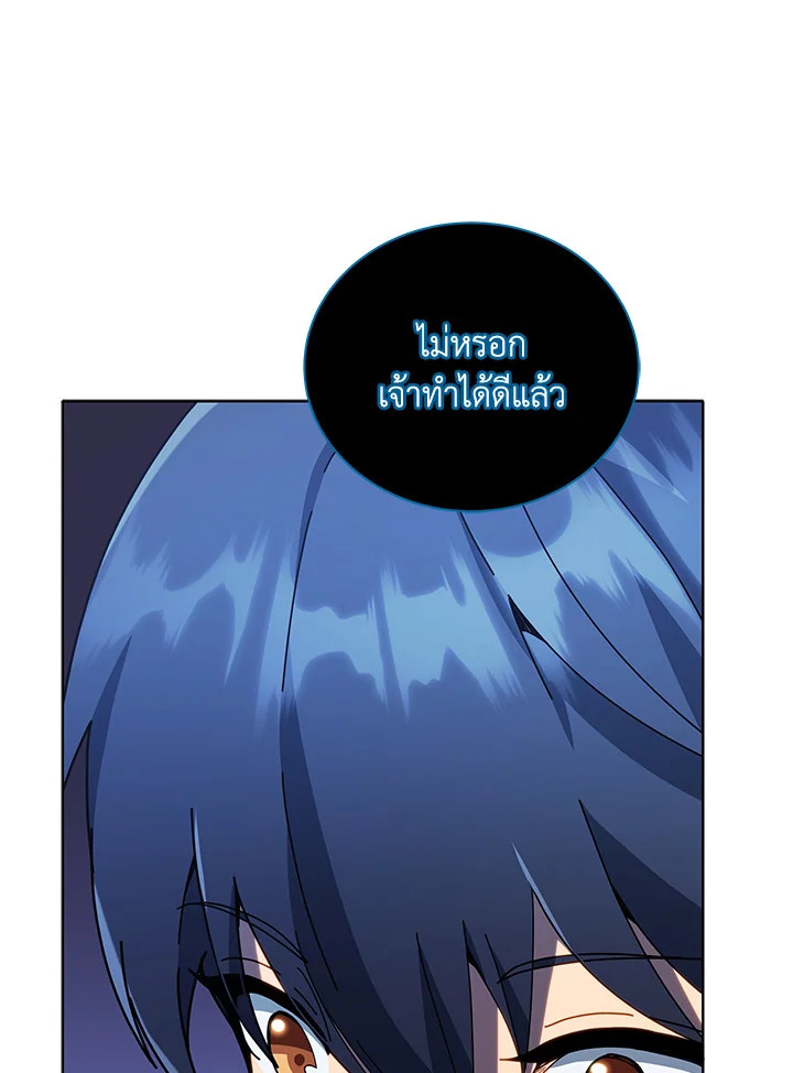 Necromancer Academy’s Genius Summoner ตอนที่ 25 แปลไทย