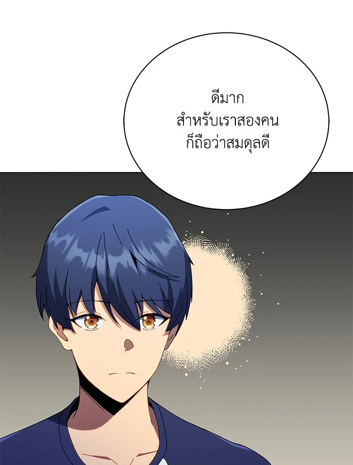Necromancer Academy’s Genius Summoner ตอนที่ 25 แปลไทย