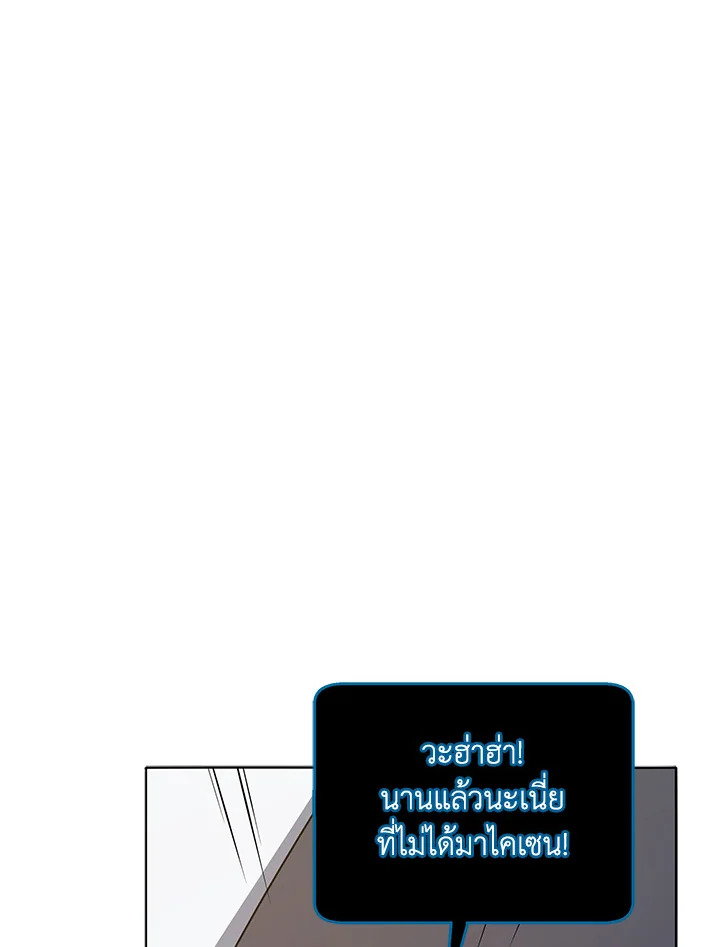 Necromancer Academy’s Genius Summoner ตอนที่ 25 แปลไทย