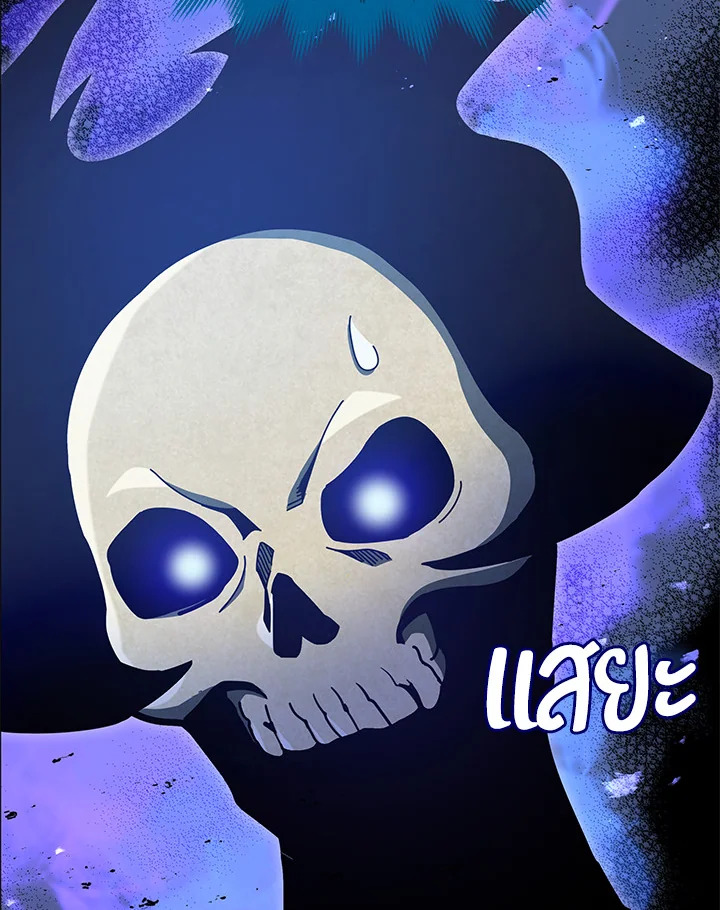 Necromancer Academy’s Genius Summoner ตอนที่ 25 แปลไทย