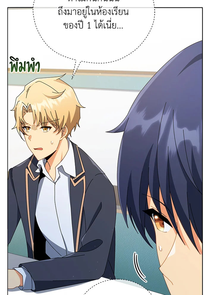 Necromancer Academy’s Genius Summoner ตอนที่ 25 แปลไทย