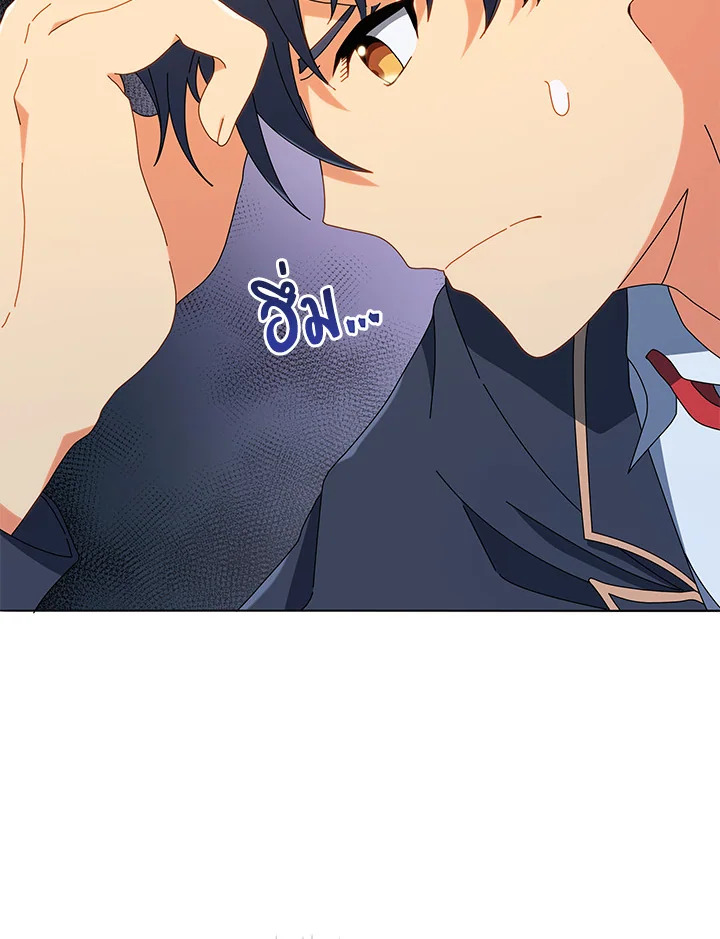 Necromancer Academy’s Genius Summoner ตอนที่ 25 แปลไทย