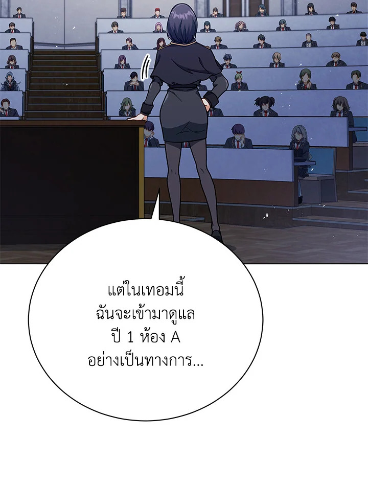 Necromancer Academy’s Genius Summoner ตอนที่ 25 แปลไทย