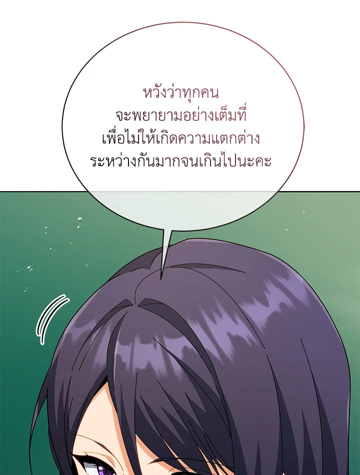 Necromancer Academy’s Genius Summoner ตอนที่ 25 แปลไทย