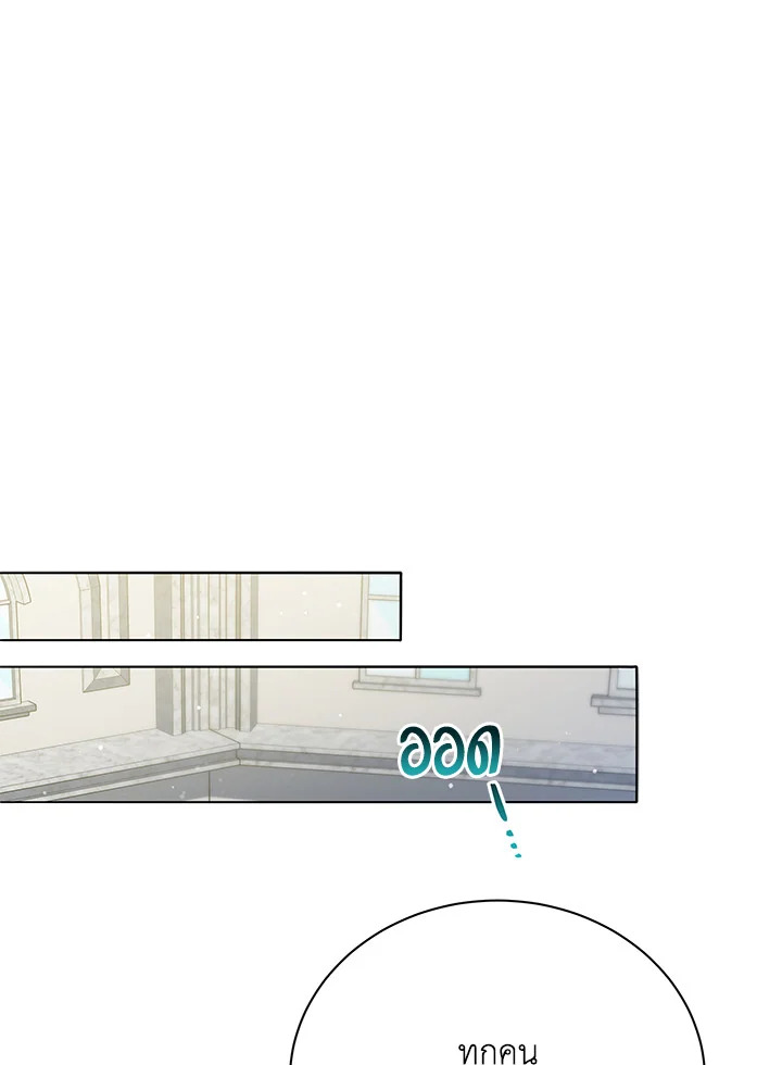 Necromancer Academy’s Genius Summoner ตอนที่ 25 แปลไทย