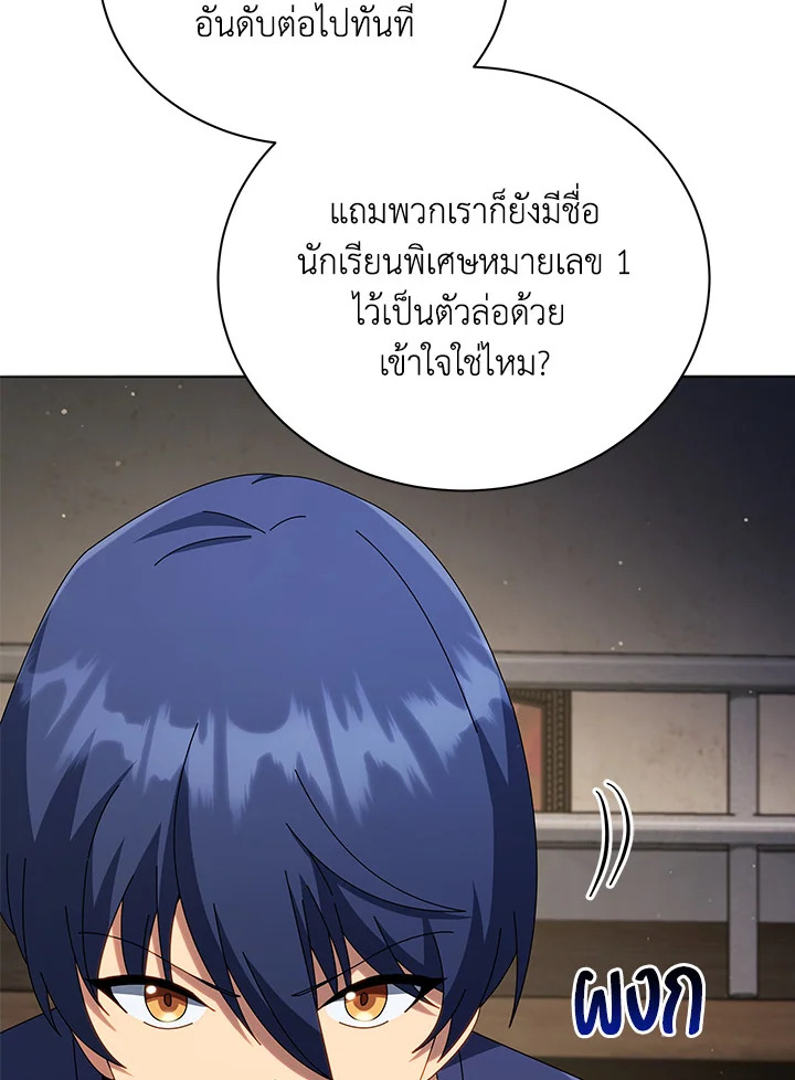 Necromancer Academy’s Genius Summoner ตอนที่ 25 แปลไทย