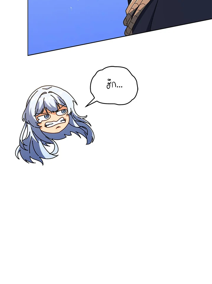 Necromancer Academy’s Genius Summoner ตอนที่ 25 แปลไทย