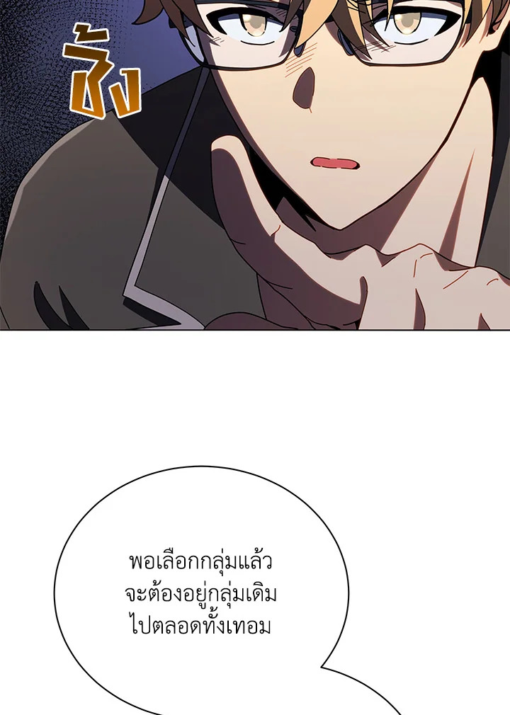 Necromancer Academy’s Genius Summoner ตอนที่ 25 แปลไทย