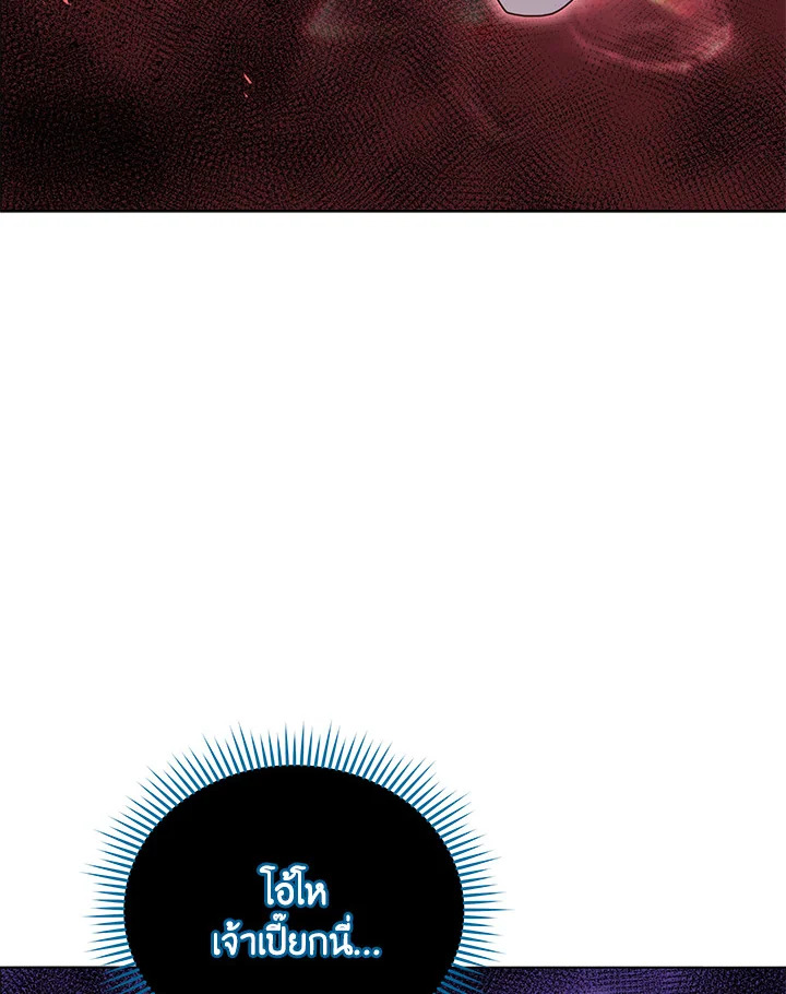 Necromancer Academy’s Genius Summoner ตอนที่ 25 แปลไทย