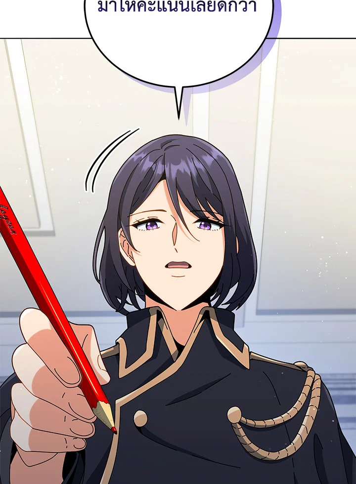 Necromancer Academy’s Genius Summoner ตอนที่ 25 แปลไทย