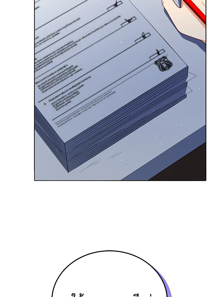 Necromancer Academy’s Genius Summoner ตอนที่ 25 แปลไทย