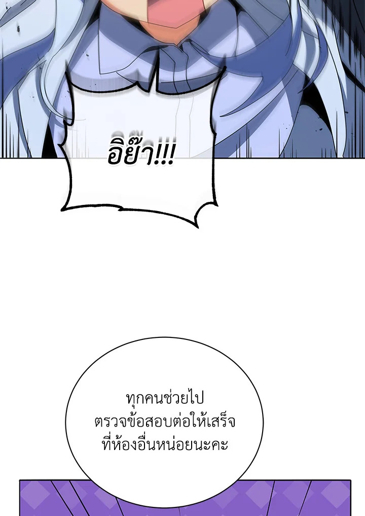 Necromancer Academy’s Genius Summoner ตอนที่ 25 แปลไทย