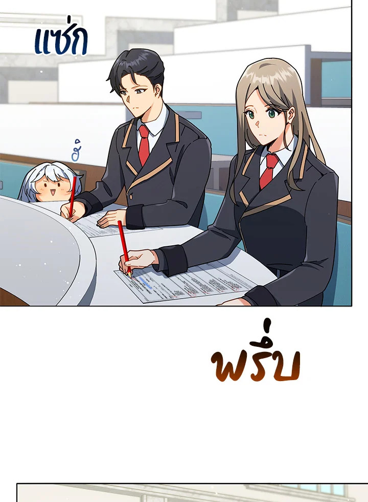 Necromancer Academy’s Genius Summoner ตอนที่ 25 แปลไทย